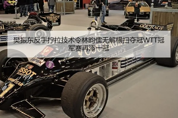 fan-zhen-dong-fan-shou-ning-la-ji-shu-ling-lin-yun-ru-wu-jie-heng-sao-duo-guan-guan-jun-sai-zai-tian-yi-guan-2-267.jpg