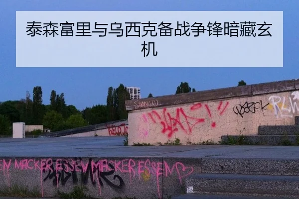 tai-sen-fu-li-yu-wu-xi-ke-bei-zhan-zheng-feng-an-cang-xuan-ji-3-137.jpg