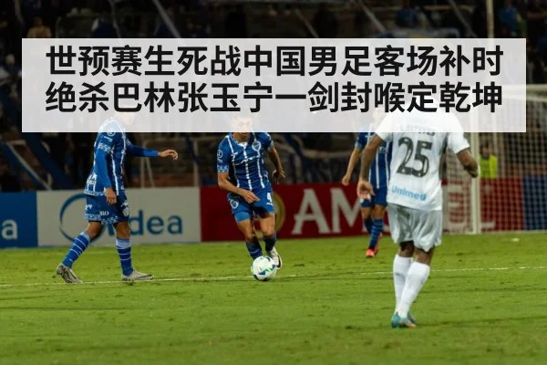 football tactical formation