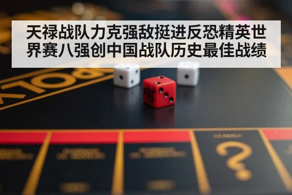 gaming strategy
